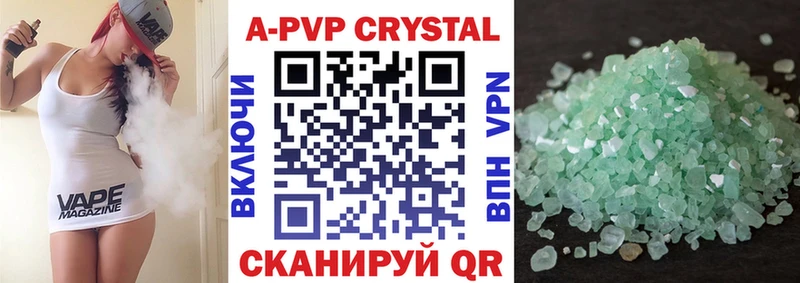 A PVP крисы CK Коммунар