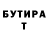 Бутират буратино Algis Michno