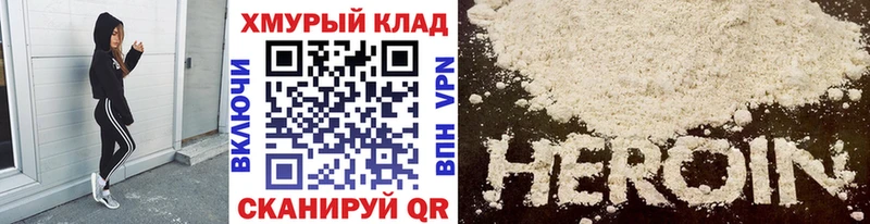 ГЕРОИН Heroin  Коммунар 