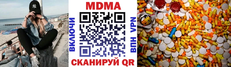 MDMA молли  мега tor  Коммунар  наркошоп 